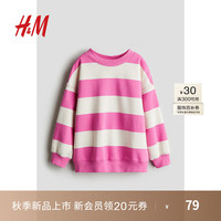 H&M童装女童2024秋季柔软拉绒圆领长袖上衣卫衣1246179 粉色/白色 90/52