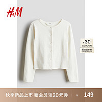 H&M2024秋季童装女童棉质细密针织开衫1167638 自然白 165/84