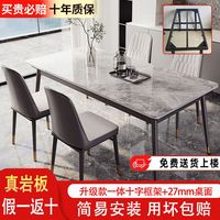 意式亮光岩板餐桌轻奢饭桌小桌子现代简约家用小户型组合极简桌椅