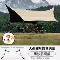 Lackwar 洛城之战 户外黑胶天幕帐篷涂银防雨遮阳棚防晒涂层野餐外露营个性天慕幕布