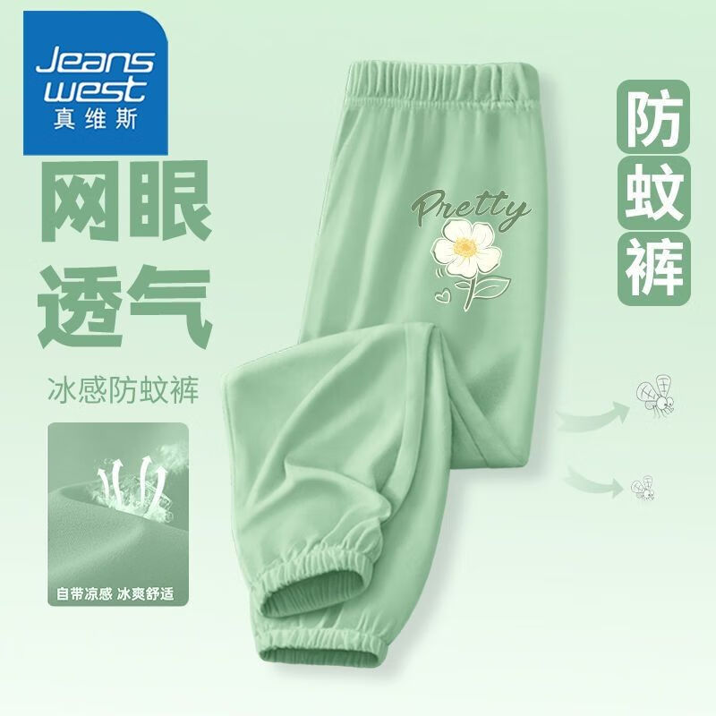 1条【348冰感tGg防蚊】