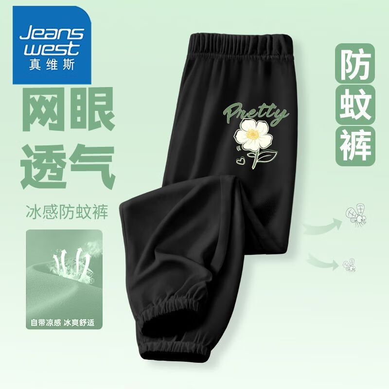 1条【351冰感tGg防蚊】