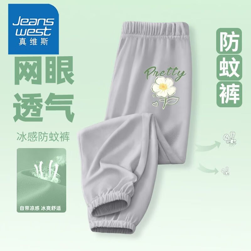 1条【349冰感tGg防蚊】