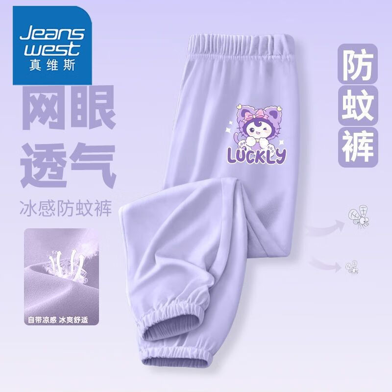 1条【353冰感tGg防蚊】