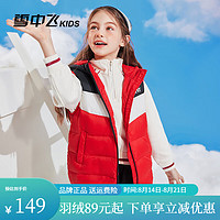 雪中飞kids儿童羽绒马甲2024拼接女童男童冬季时尚羽绒连帽背心 中国红 120