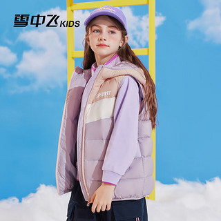 雪中飞kids儿童羽绒马甲2024拼接女童男童冬季时尚羽绒连帽背心 丁香紫 130