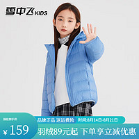 雪中飞kids儿童羽绒服2024女童中大童时尚印花男童轻薄连帽羽绒服 深雾蓝 130