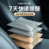 KINGJOY 劲捷 车载炭包新车除甲醛除异味车内除臭专用活性炭汽车竹炭包空气净化