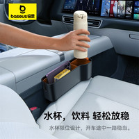 倍思（Baseus）汽车特斯拉夹缝收纳盒车载座椅缝隙储物盒中控台置物星曜黑