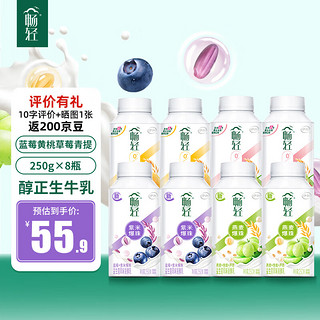 yili 伊利 畅轻利乐冠酸奶 250g 草莓*2+黄桃*2+蓝莓*2+青提*2