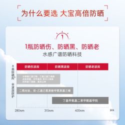 Dabao 大宝 水感多效防晒霜露隔离防紫外线面部身体保湿女