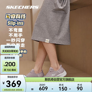 SKECHERS 斯凯奇 健步鞋一脚蹬休闲健步男女同款舒适透气124836 茱萸粉/MVE(女)