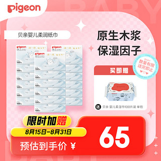 移动端、京东百亿补贴：Pigeon 贝亲 婴儿纸巾保湿抽纸 100抽18包（箱装）PL472