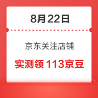今日好券|8.23上新：唯品会领满60-30元优惠券！京东抽至高50元超市卡！