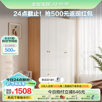 全友家居原木奶油风衣柜家用小户型卧室收纳储物组合衣柜衣橱129933 （二门+二门带抽）衣柜