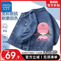 真维斯女童复古开衫纽扣上衣秋季中大童牛仔衣服女童百搭外套 【耐磨固色】牛仔外套/辫子女孩 130