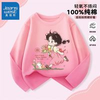 真维斯女童撞色插肩袖上衣秋装新款女孩纯棉长袖儿童洋气吊染衣服 【ju