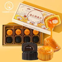 CakeBoss 凯柏思 流心奶黄中秋月饼礼盒企采团购巧克力奶黄港式多口味