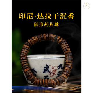 耕鸿天然印尼达拉干沉香手串男随型药片珠九分沉佛珠手链老料奇楠串珠 保真沉香，支持复检