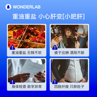 WONDERLAB/万益蓝 奶蓟草净肝胶囊Plus 120粒*1瓶