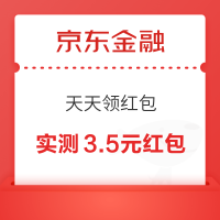 京东金融 天天领红包 至高领5元支付立减红包
