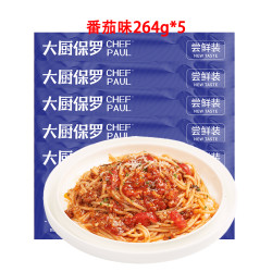 CHEF PAUL 大厨保罗 意面旗舰店经典番茄肉酱全麦轻食意大利面全口味尝鲜组合