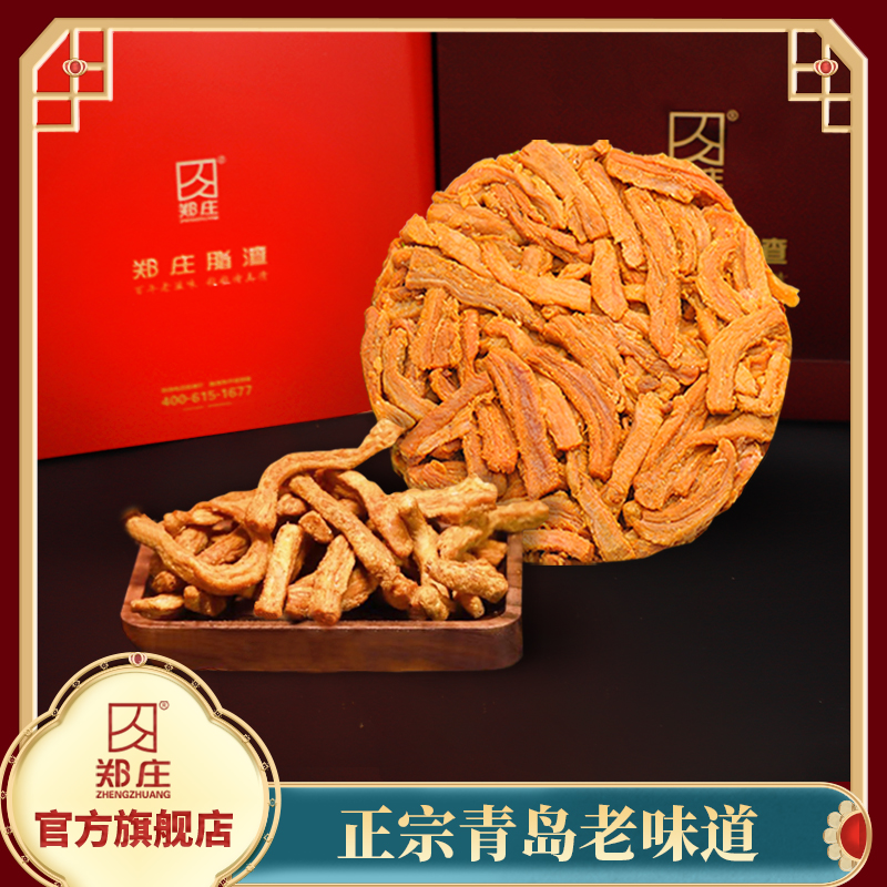 郑庄脂渣酥脆猪油渣五花肉条肉干脆哨肉渣肉脂渣青岛特产生酮零食