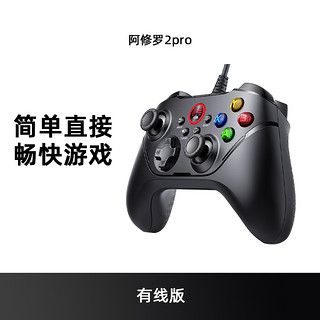 阿修罗2pro 牛油果绿