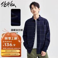 佐丹奴格子衬衫男新款纯棉法兰绒复古单口袋长袖休闲衬衣01044875 0