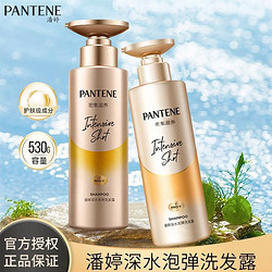 PANTENE 潘婷 洗发水530g深水泡弹密集滋养净澈头皮深度损伤干性洗发露