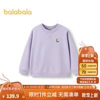 巴拉巴拉功能运动24秋儿童卫衣亲肤生物基吸湿速干圆领长袖【bp】 风信紫70601 160cm