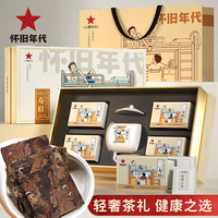 怀旧年代茶叶 福鼎白茶一级寿眉精美礼盒装品2018年原料200g 90年代茶叶大礼盒
