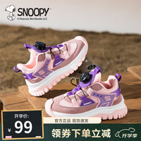 SNOOPY史努比童鞋儿童跑步鞋秋季中大童户外男女孩透气休闲旋转扣运动鞋