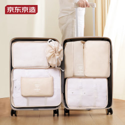 京东京造 轻量系列 旅行收纳7件套