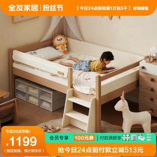 全友 家居原木风儿童床半高床小户型男女孩单人床次卧床660139 米白+木纹 | 1.2m儿童半高床