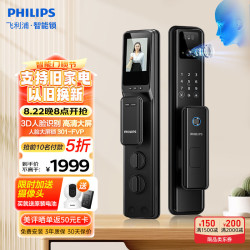 PHILIPS 飞利浦 3D人脸识别智能门锁 家用全自动猫眼防盗视频锁 301FVP-曜石黑