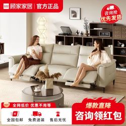 顾家家居客厅家具_KUKa 顾家家居 零靠墙沙发 电动真皮功能沙发 小户型沙发客厅6192 三人位左电动多少钱-什么值得买