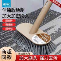 茶花(CHAHUA)地刷可伸缩卫生间刷子长柄硬毛刷地板刷清洁地砖洗地刷浴室清洗刷 【标准款】地刷1只装