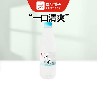 BESTORE 良品铺子 清凉解渴-12瓶*良品活泉550ml/良品冠豸山矿泉水550ml