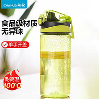 CHAHUA 茶花 塑料杯便携耐摔随行杯泡茶杯密封水壶运动杯车载杯480ml