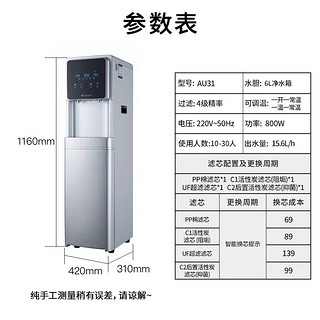 奥克斯商用净水器商用饮水机直饮水机立式加热直饮一体机商用净水机超滤过滤一体机AU31