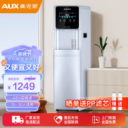 奥克斯 直饮一体机 商用净水器