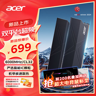 宏碁（acer）32G(16G×2)套装 DDR5 6000频率 台式机内存条 HT200系列(C32) 石耀黑 AI电脑配件