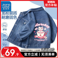 真维斯女童复古开衫纽扣上衣秋季中大童牛仔衣服女童百搭外套 【耐磨固色】牛仔外套/小白狗 120