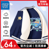 真维斯男童外套春秋季潮流小男孩休闲运动棒球服儿童薄款长袖夹克 【Cvnyu运动fb棒球服】s4 160