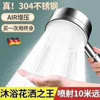 欧德宝增压淋浴花洒喷头304不锈钢花洒套装家用加压洗澡浴霸冷热