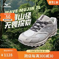 美津浓 WAVE MUJIN TL  山系户外缓震回弹超抓地防滑登山鞋休闲鞋 01/浅灰/深灰 38