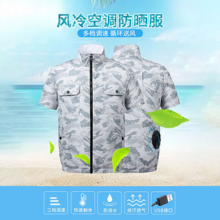 季骆森夏季带风扇的降温空调衣服男款工作服工地劳保成衣充电制冷工作服 蓝色空调服【单上衣】 3XL