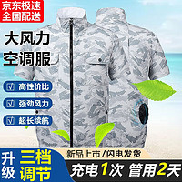 季骆森夏季带风扇的降温空调衣服男款工作服工地劳保成衣充电制冷工作服 灰色空调服+5v风扇+2w充电宝 4XL