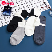 芬腾男士袜子纯色舒适简约男生袜子船袜4双装 深灰/浅灰/白色/黑色 4双 均码